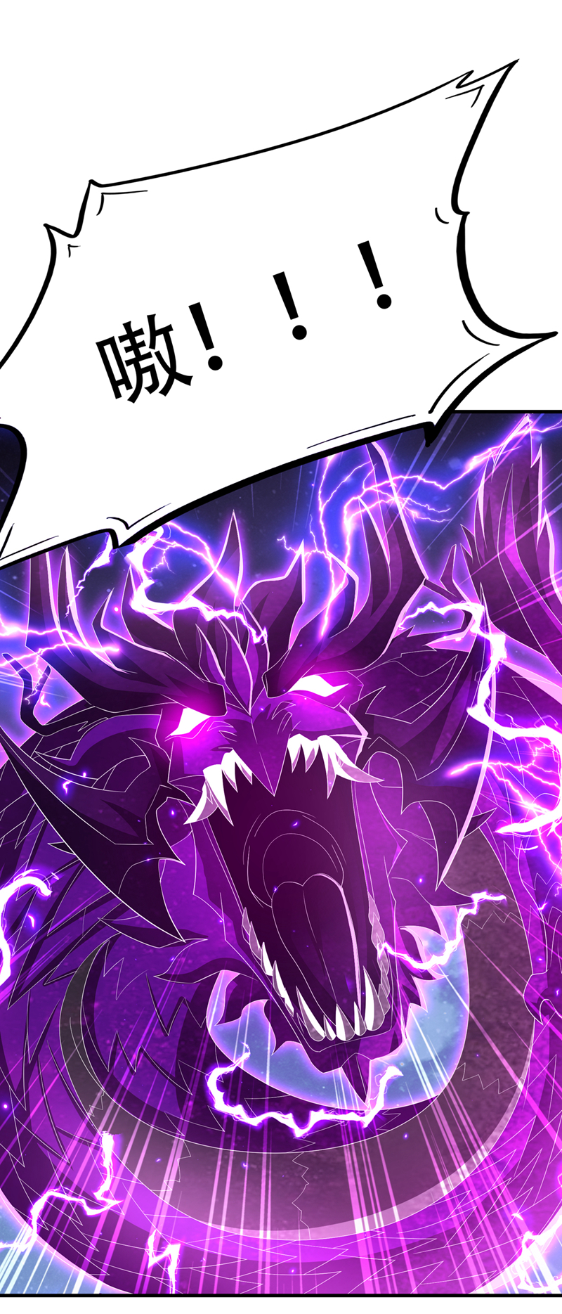 🍘武逆 第491话 那是个人？ 第1页