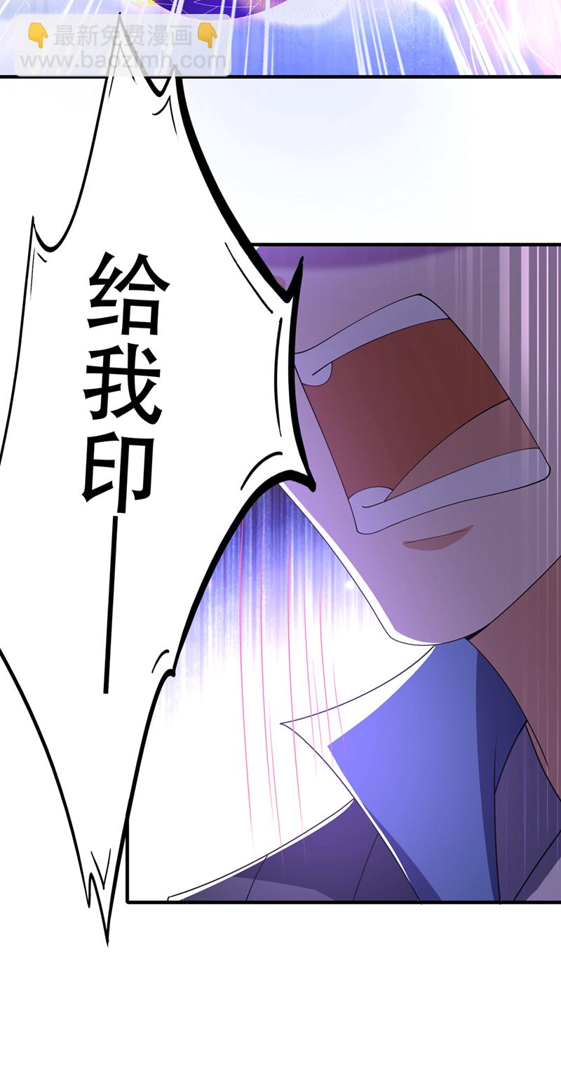 🍘武逆 第491话 那是个人？ 第11页