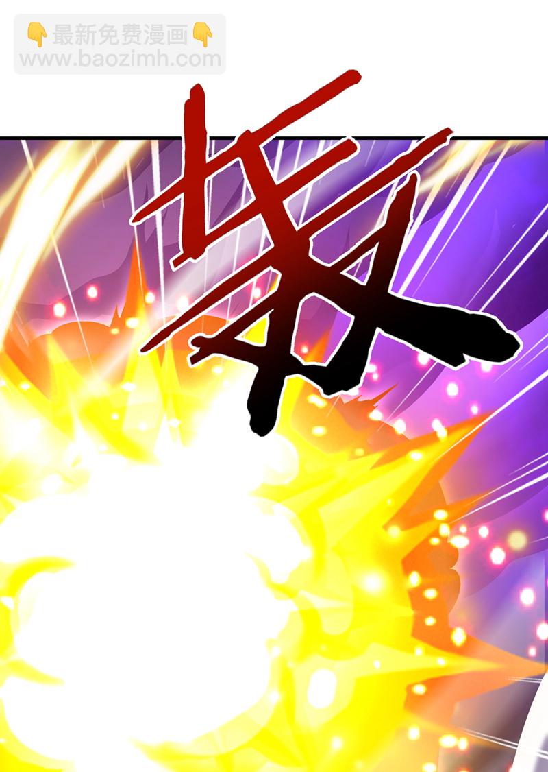 🍘武逆 第491话 那是个人？ 第12页