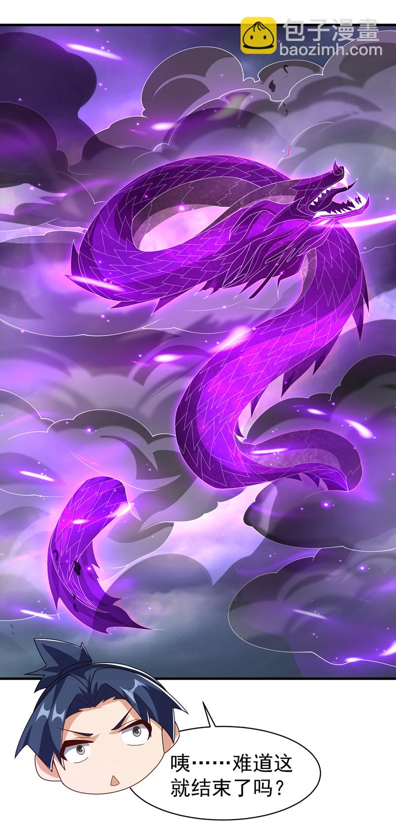 🍘武逆 第491话 那是个人？ 第15页