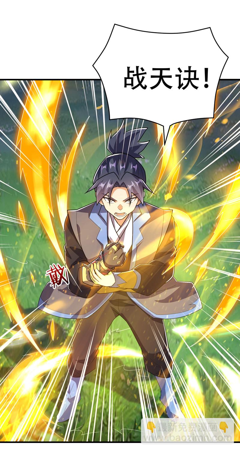 🍘武逆 第491话 那是个人？ 第20页