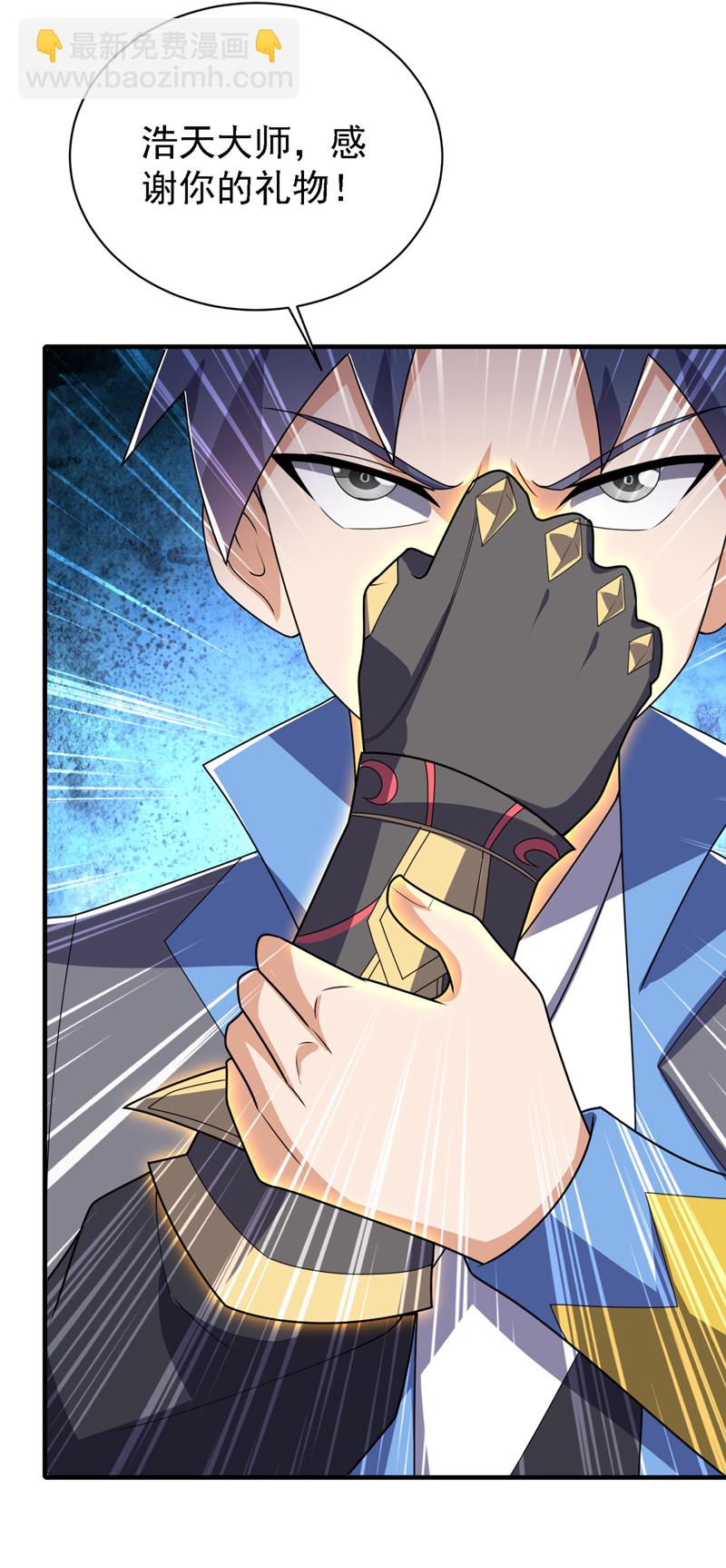 🍘武逆 第491话 那是个人？ 第21页