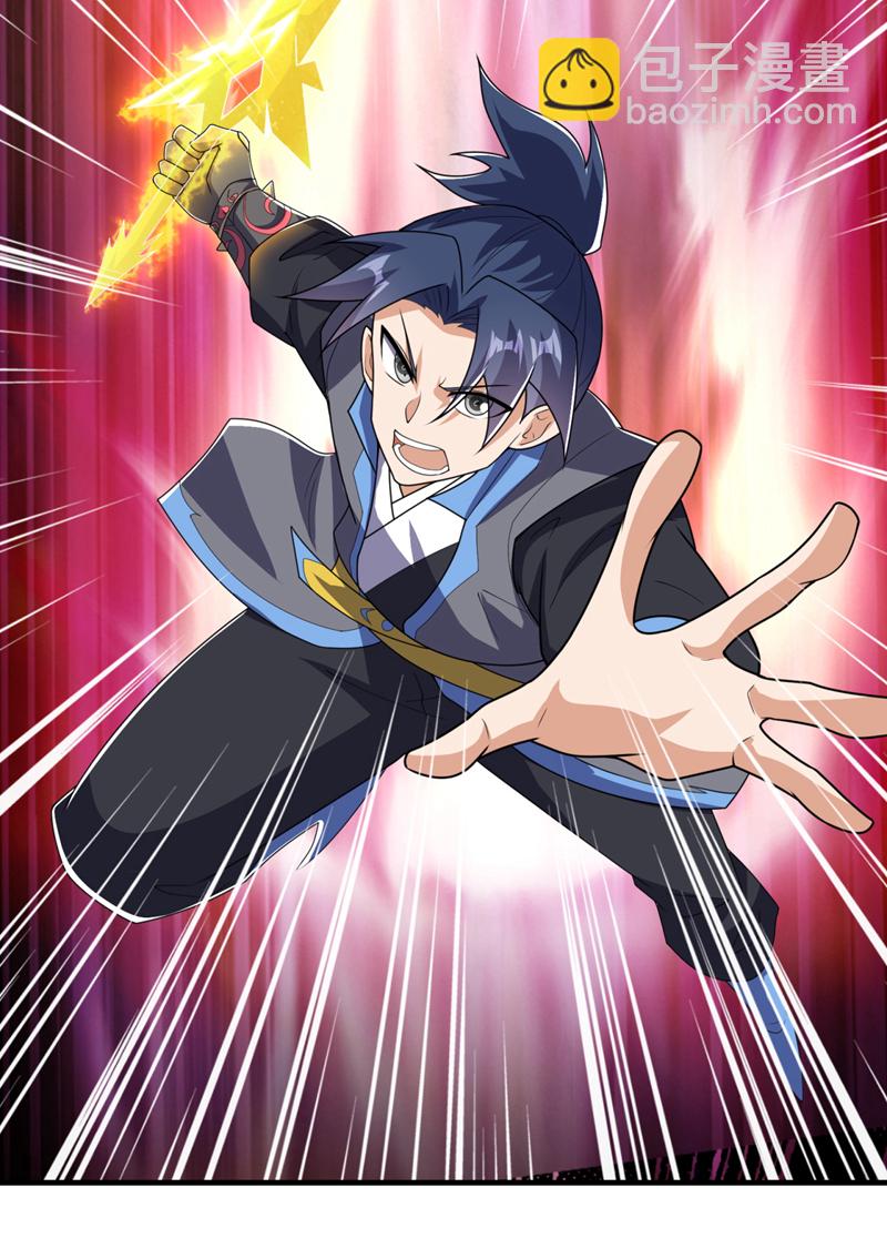 🍘武逆 第491话 那是个人？ 第23页