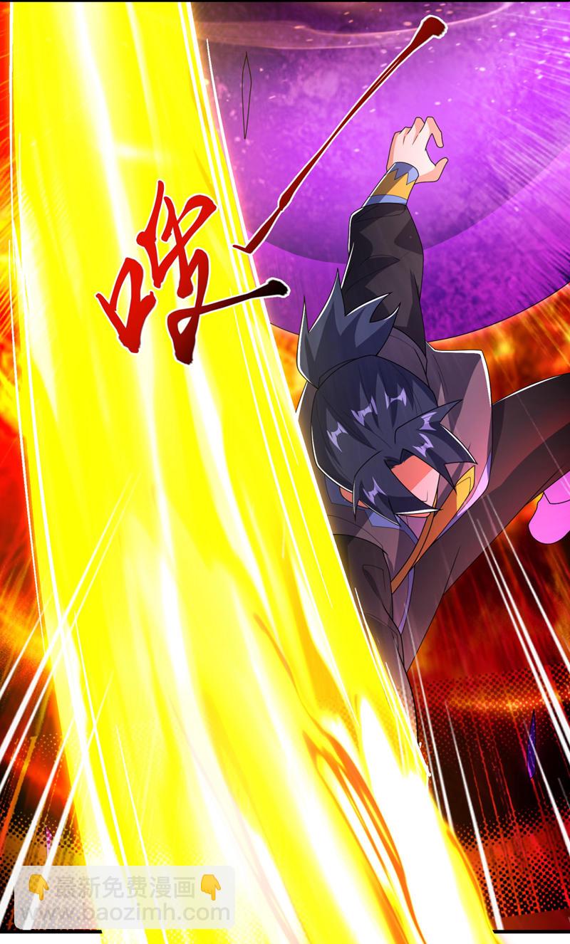 🍘武逆 第491话 那是个人？ 第24页