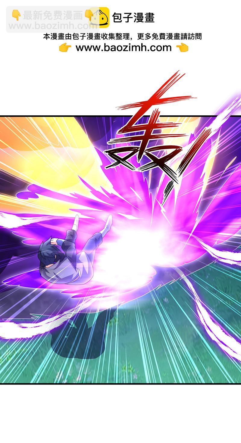 🍘武逆 第491话 那是个人？ 第27页