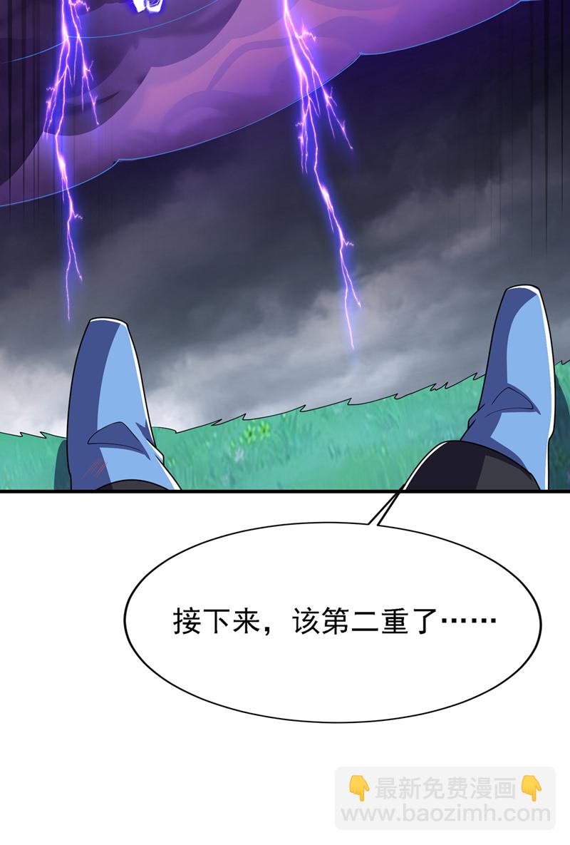 🍘武逆 第491话 那是个人？ 第30页