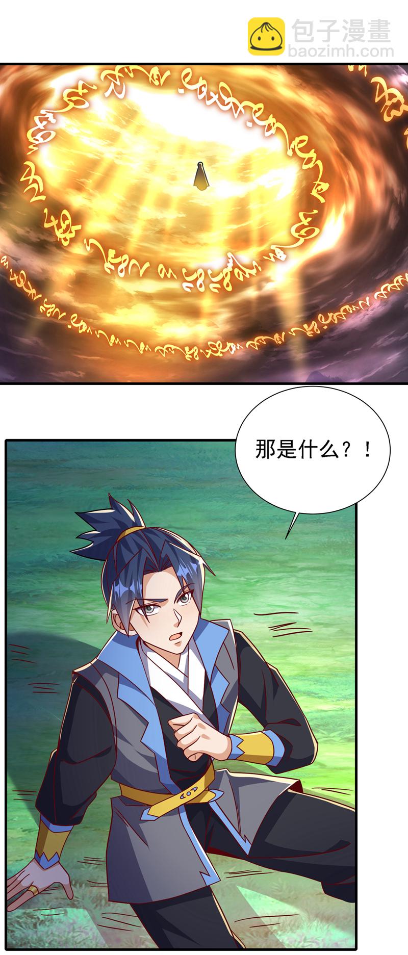 🍘武逆 第491话 那是个人？ 第31页