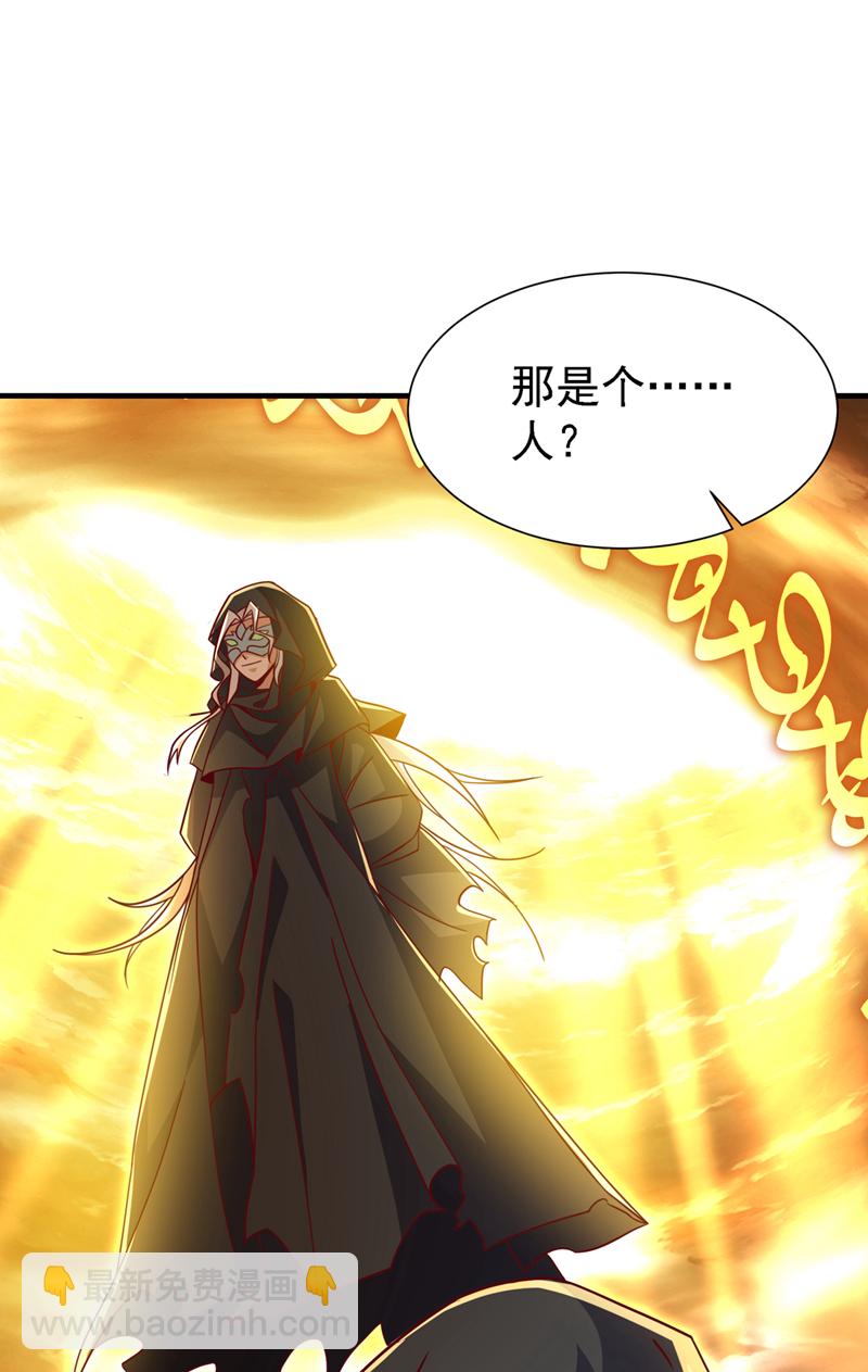 🍘武逆 第491话 那是个人？ 第32页