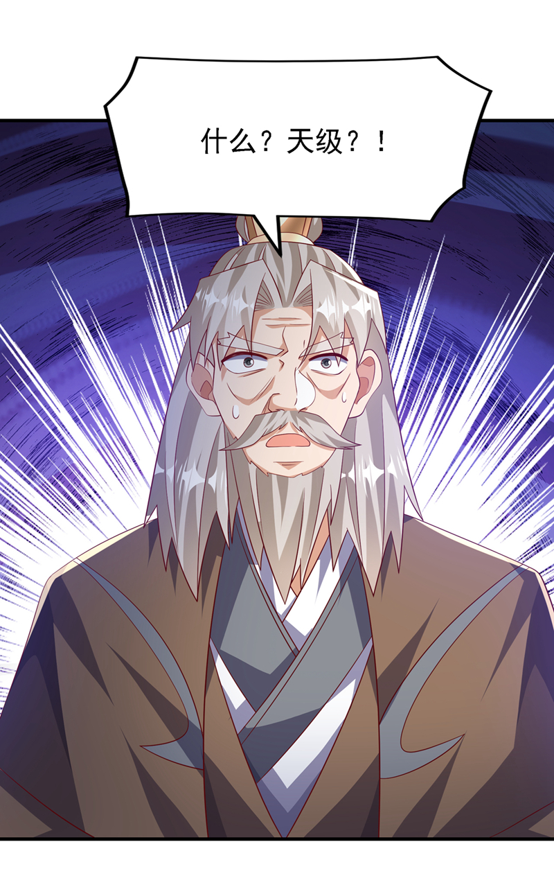 🍘武逆 第495话 灭掉韦家 第1页