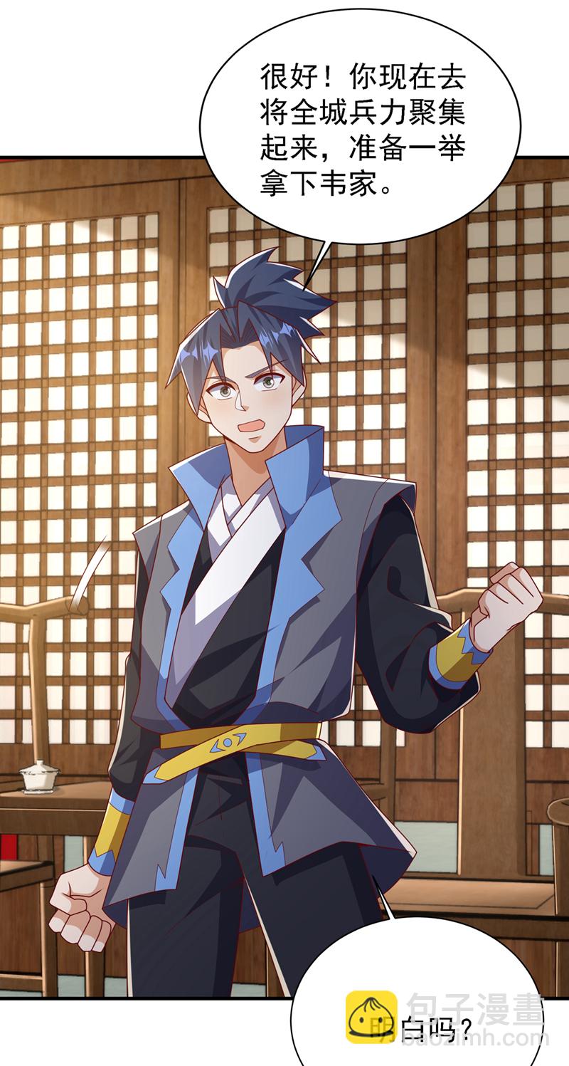 🍘武逆 第495话 灭掉韦家 第12页