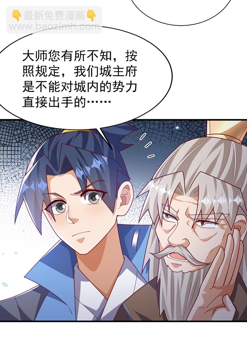 🍘武逆 第495话 灭掉韦家 第13页