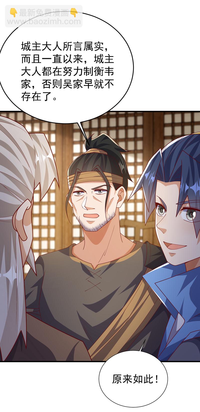 🍘武逆 第495话 灭掉韦家 第14页