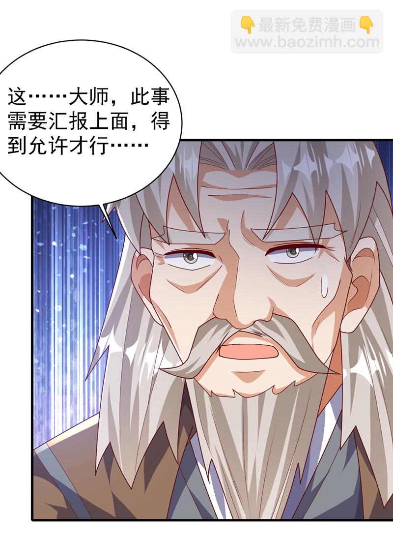 🍘武逆 第495话 灭掉韦家 第16页