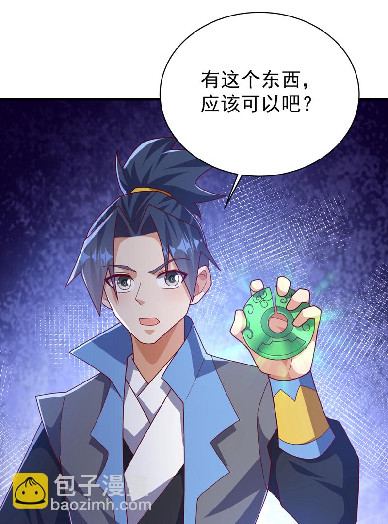 🍘武逆 第495话 灭掉韦家 第17页