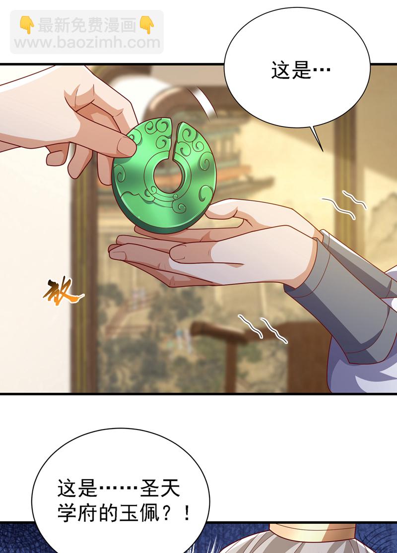 🍘武逆 第495话 灭掉韦家 第19页