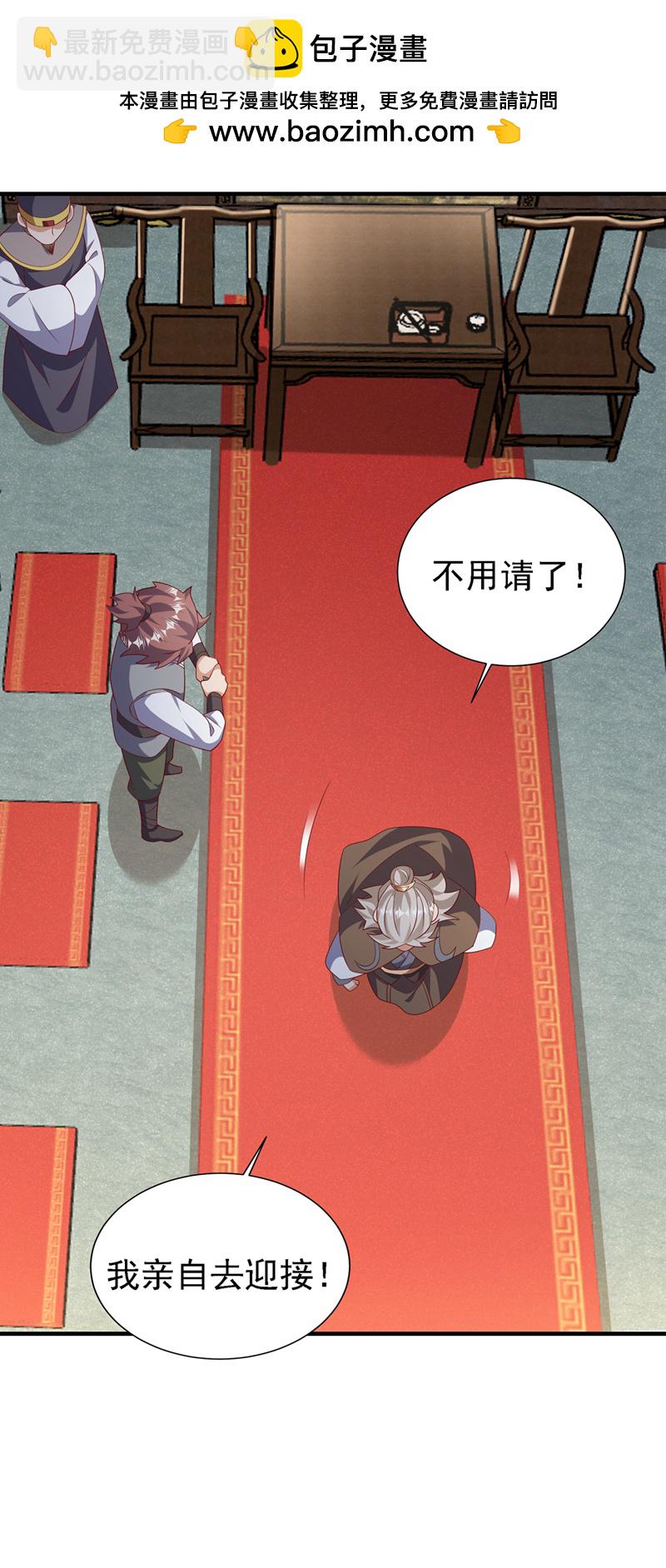 🍘武逆 第495话 灭掉韦家 第2页