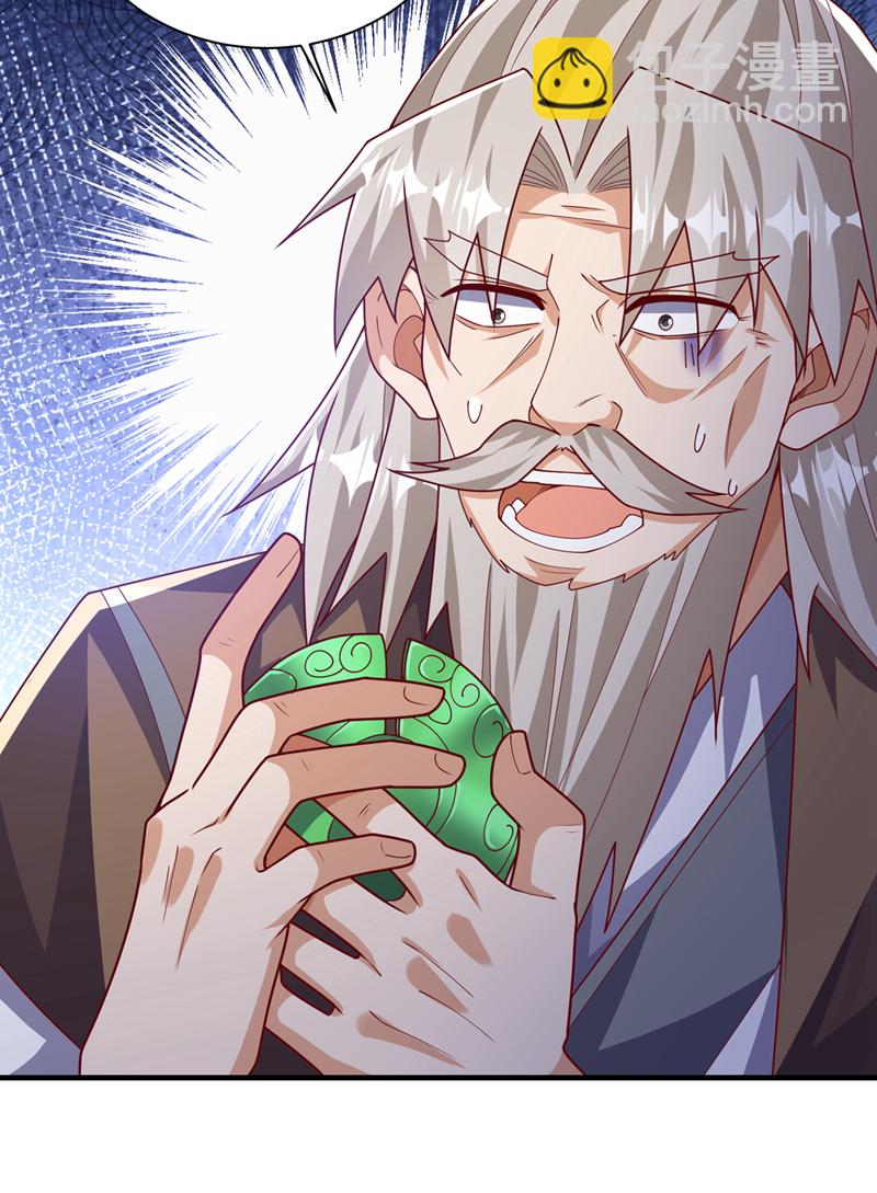 🍘武逆 第495话 灭掉韦家 第20页