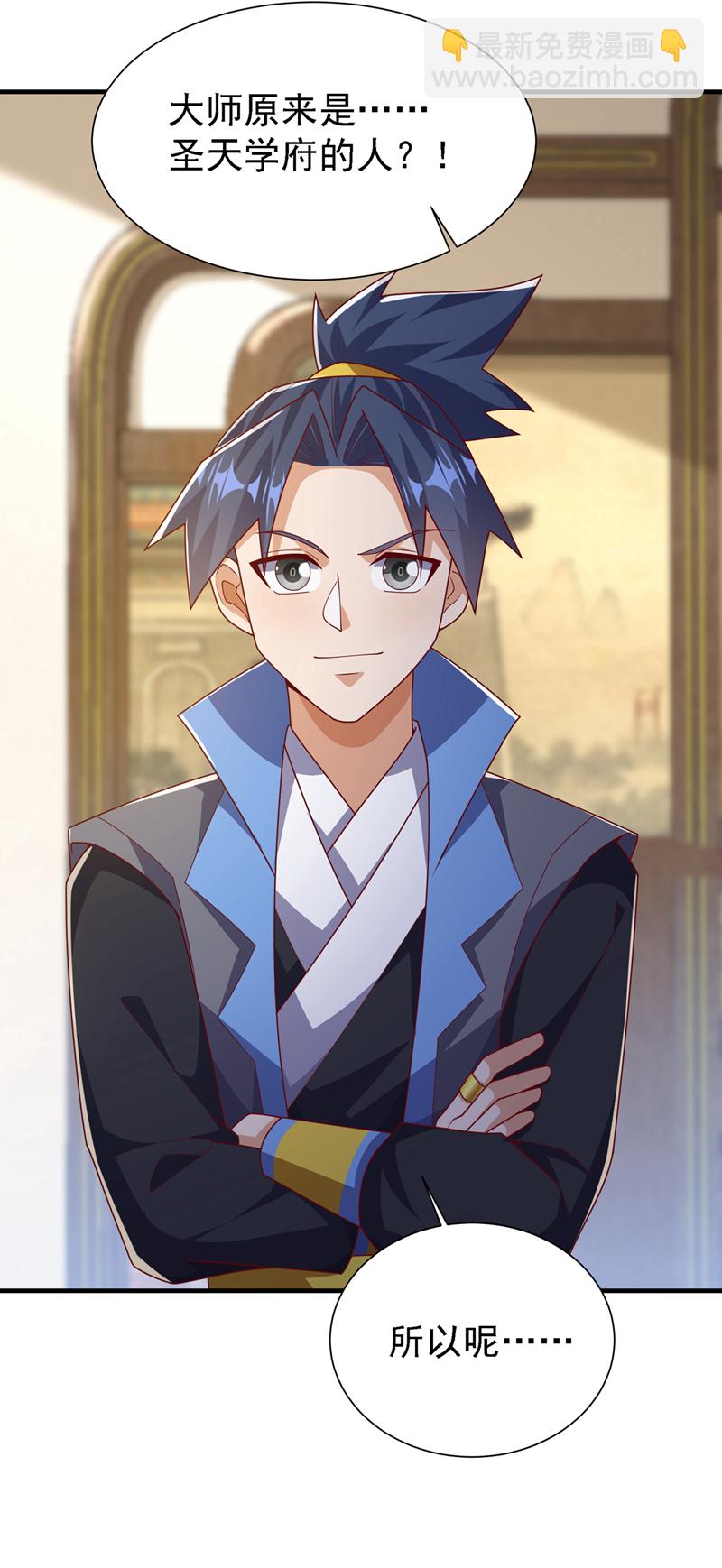 🍘武逆 第495话 灭掉韦家 第21页