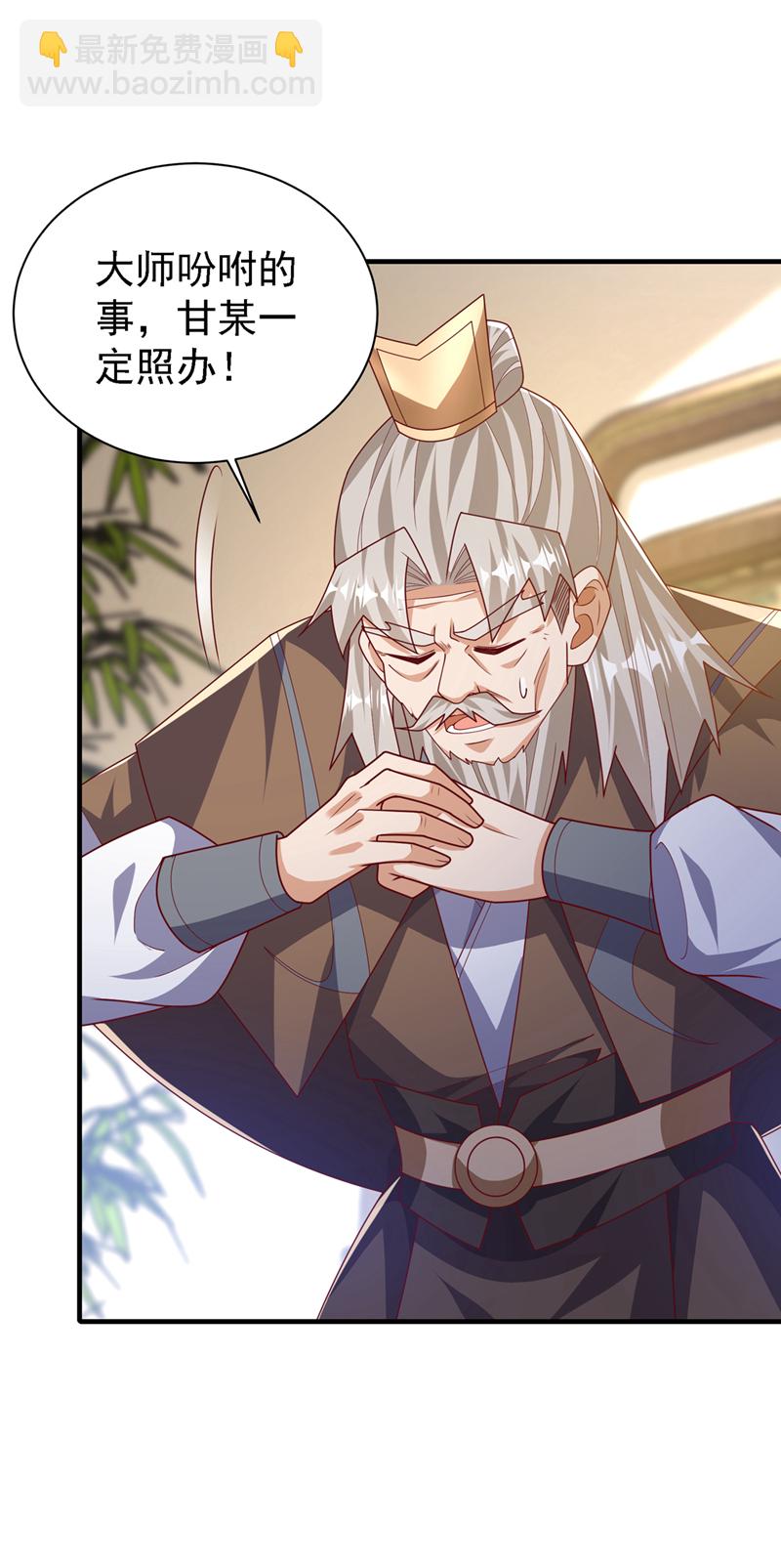 🍘武逆 第495话 灭掉韦家 第22页