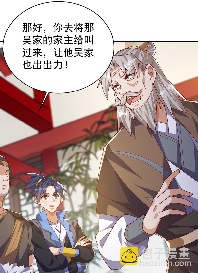 🍘武逆 第495话 灭掉韦家 第23页