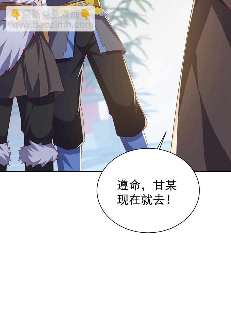 🍘武逆 第495话 灭掉韦家 第24页