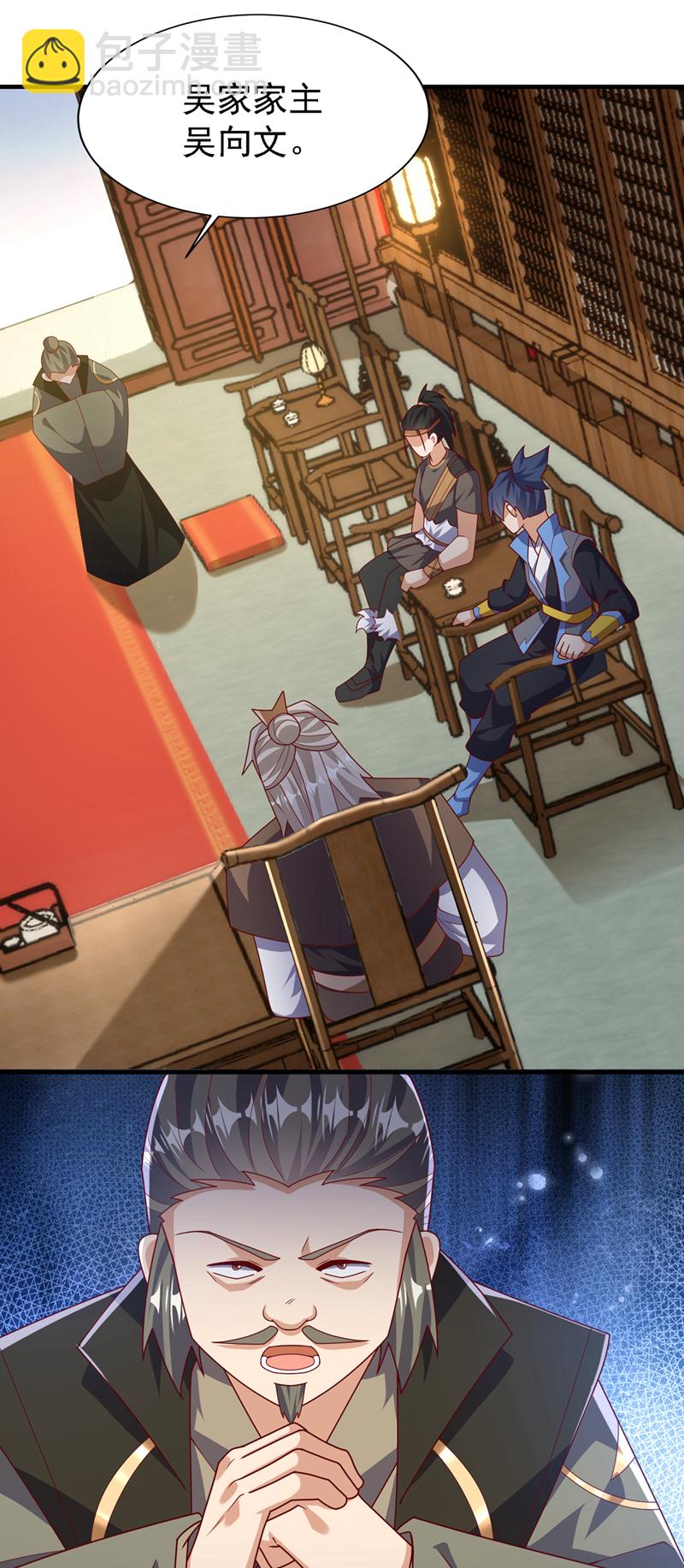 🍘武逆 第495话 灭掉韦家 第26页
