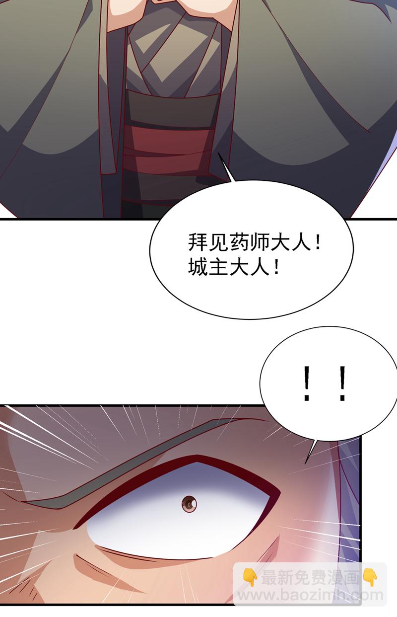🍘武逆 第495话 灭掉韦家 第27页