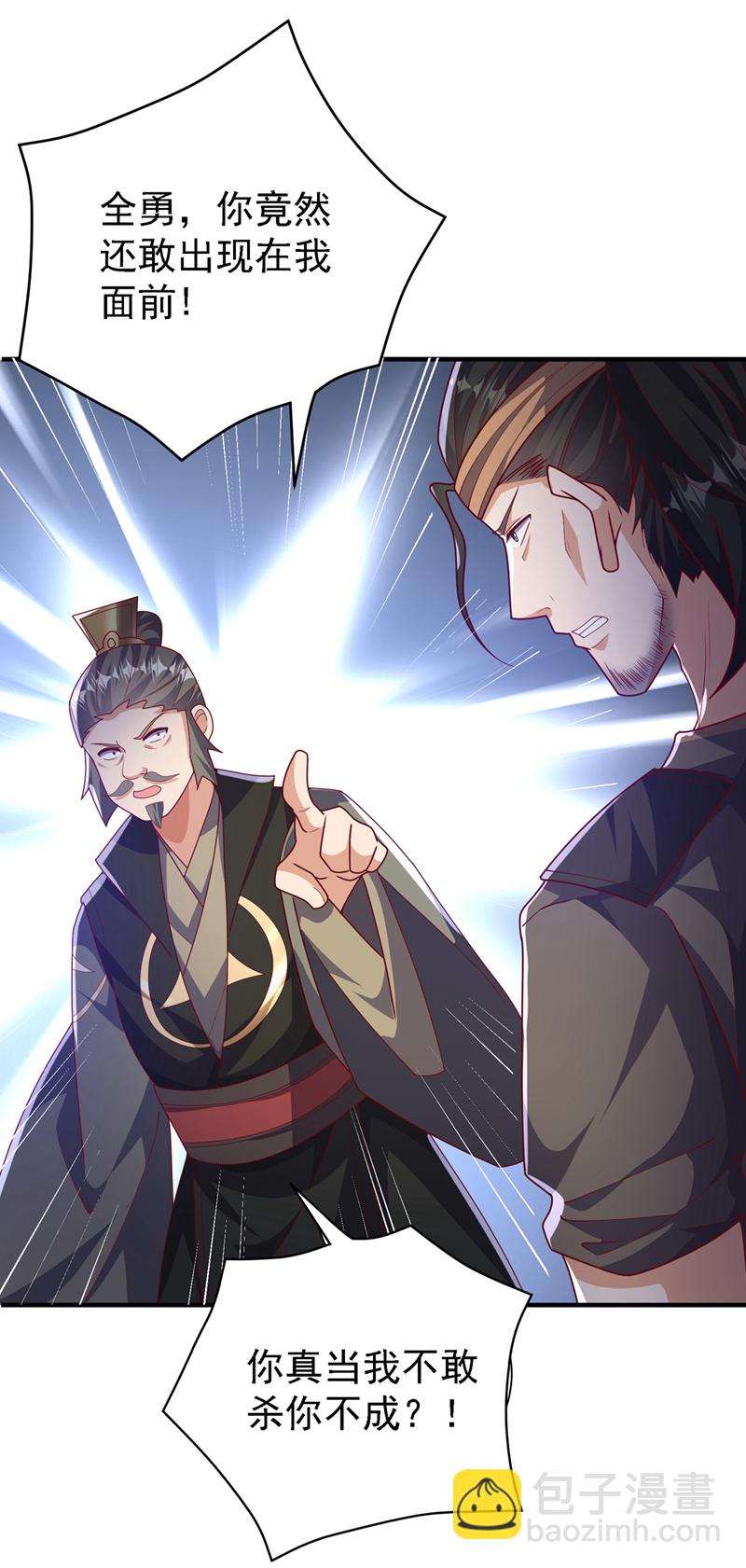 🍘武逆 第495话 灭掉韦家 第28页