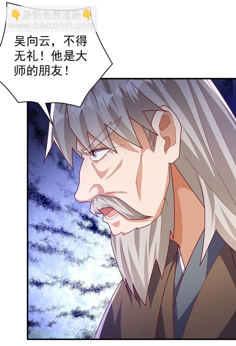 🍘武逆 第495话 灭掉韦家 第29页