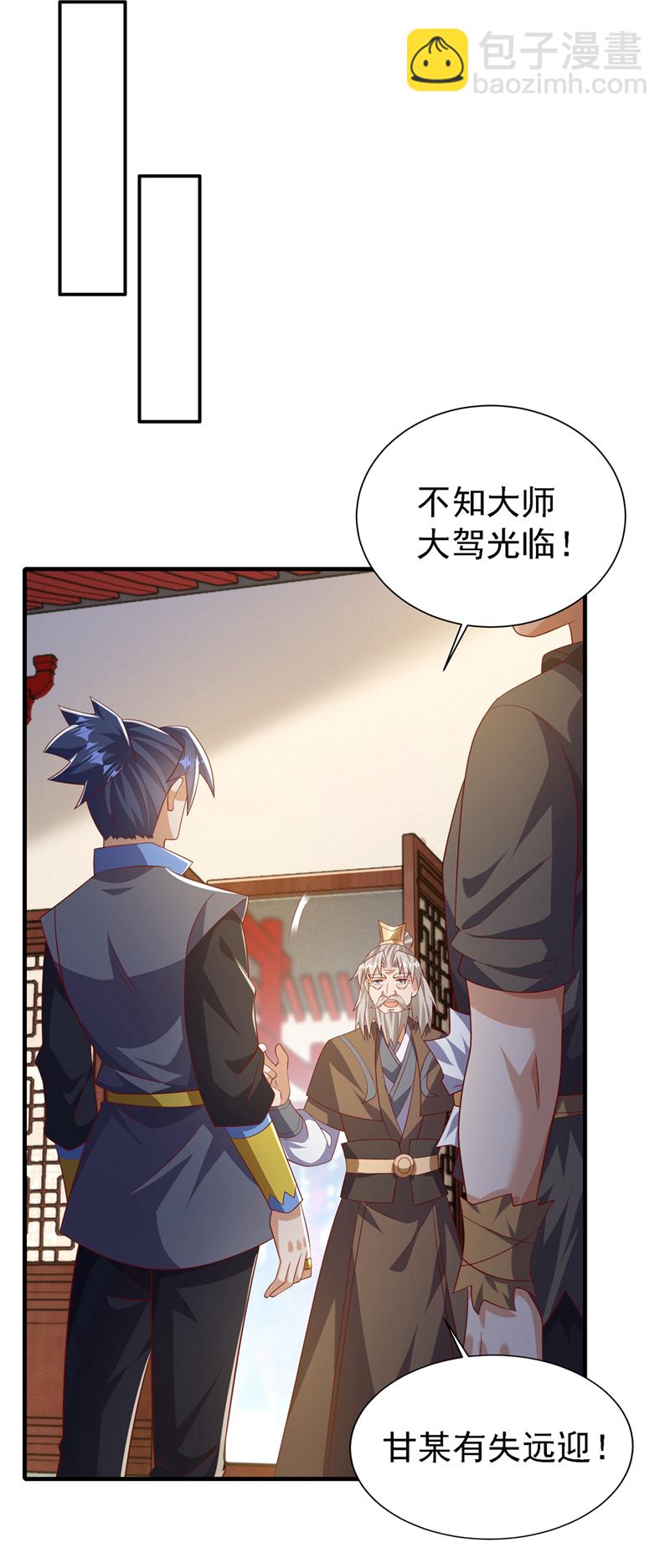 🍘武逆 第495话 灭掉韦家 第3页
