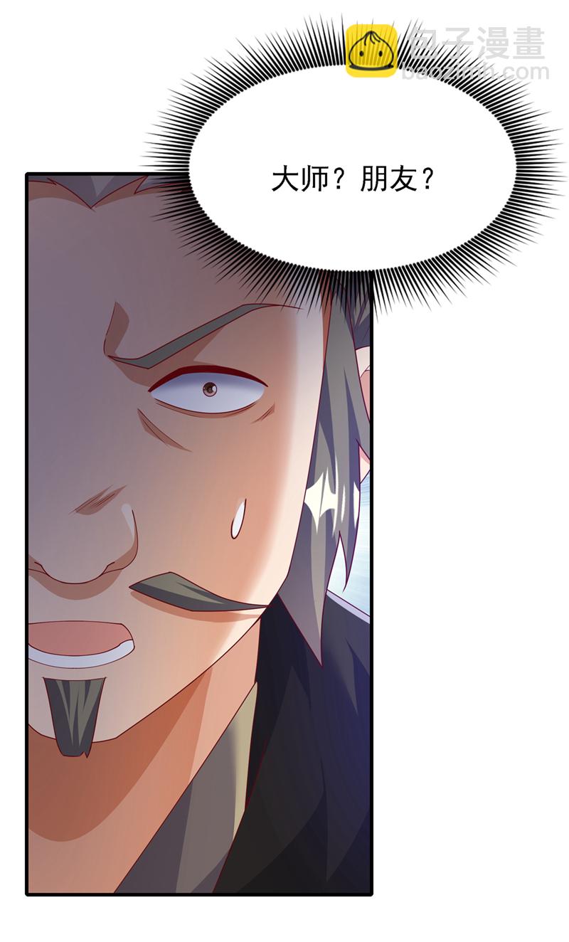 🍘武逆 第495话 灭掉韦家 第30页