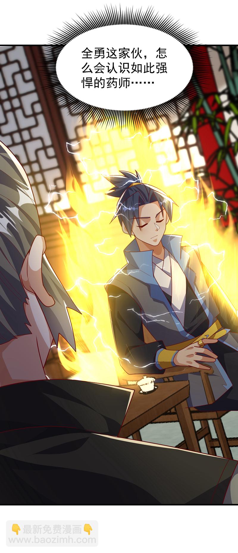 🍘武逆 第495话 灭掉韦家 第31页