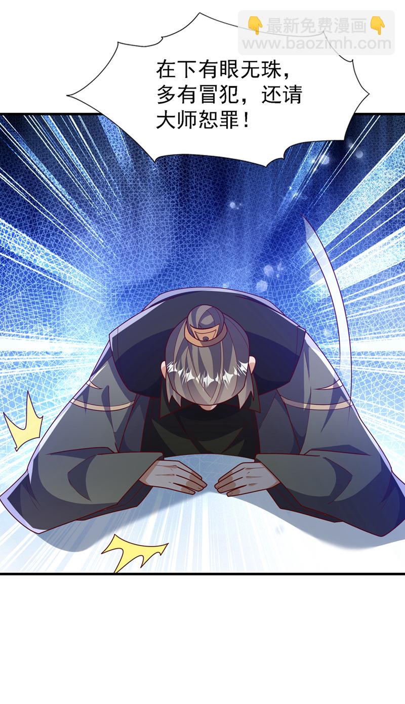 🍘武逆 第495话 灭掉韦家 第32页