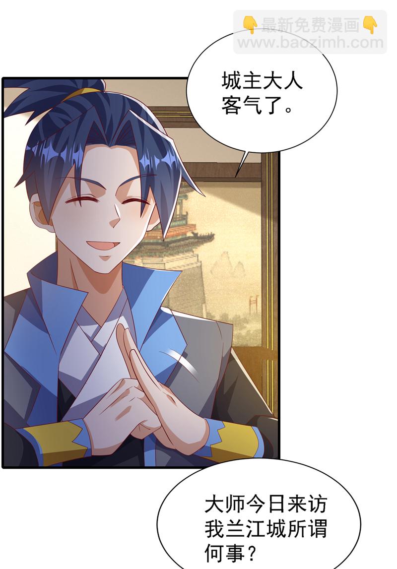 🍘武逆 第495话 灭掉韦家 第4页