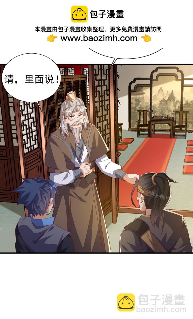 🍘武逆 第495话 灭掉韦家 第5页