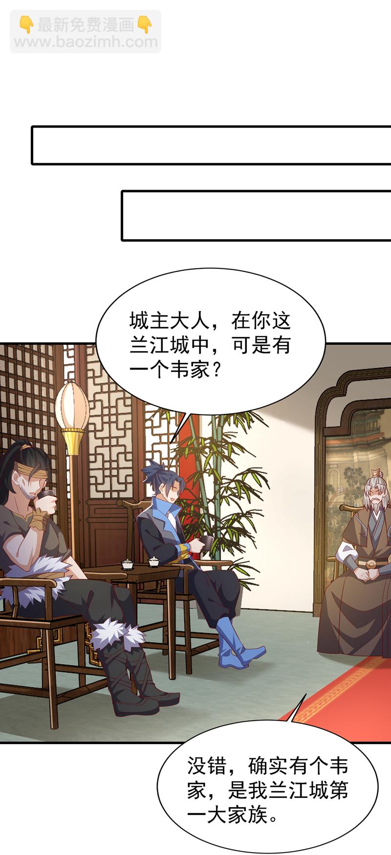 🍘武逆 第495话 灭掉韦家 第6页