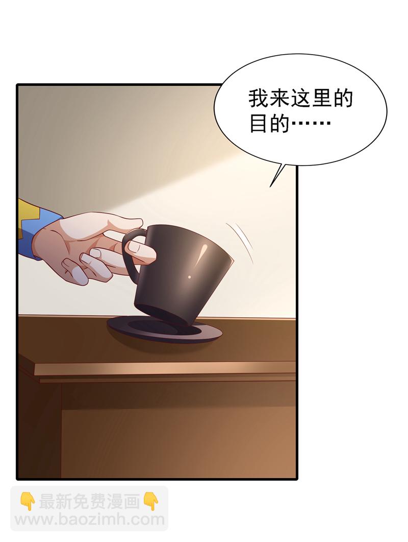 🍘武逆 第495话 灭掉韦家 第7页
