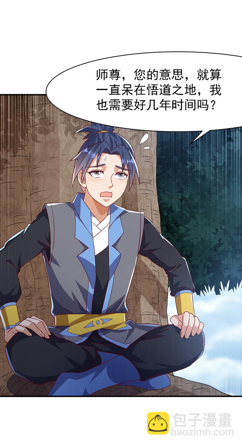 🍘武逆 第497话 原来还差一步？ 第19页
