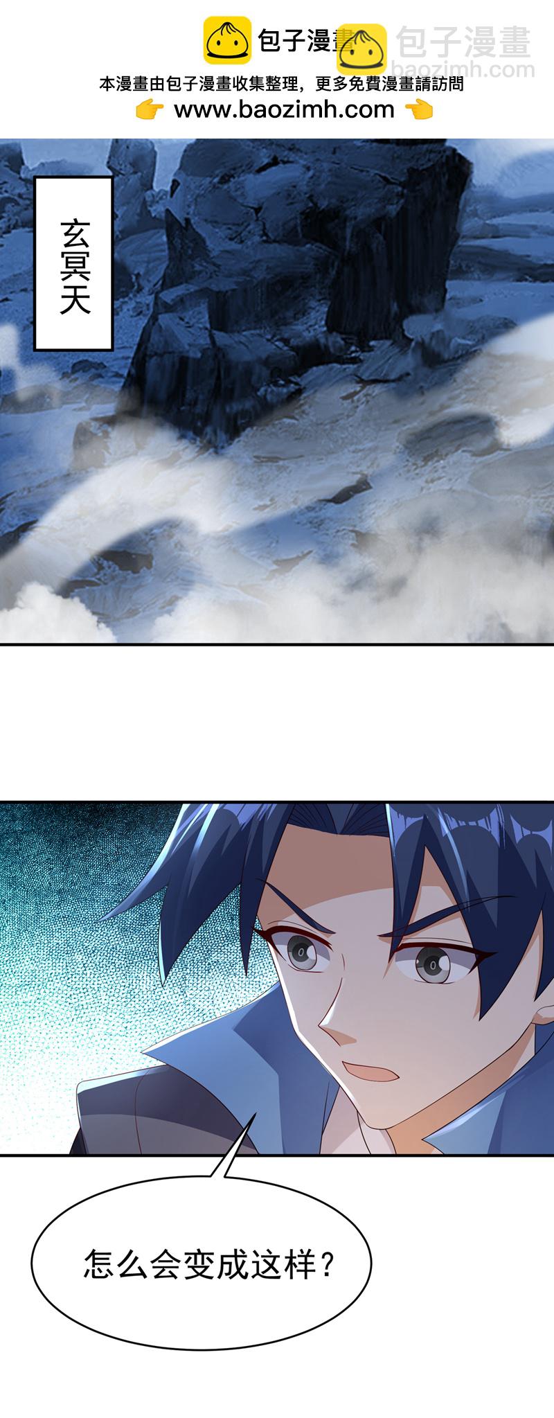 🍘武逆 第497话 原来还差一步？ 第2页
