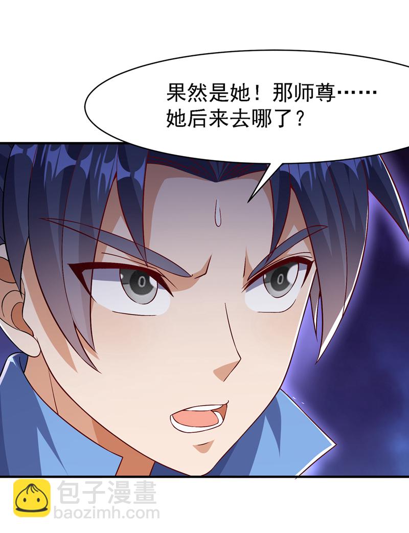 🍘武逆 第497话 原来还差一步？ 第28页