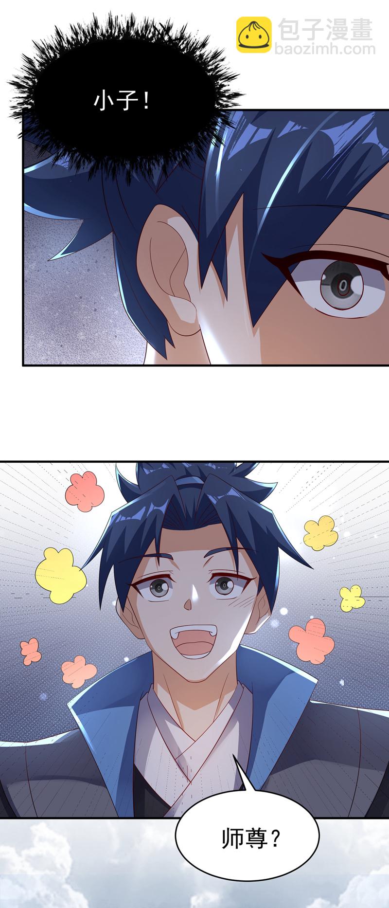 🍘武逆 第497话 原来还差一步？ 第6页