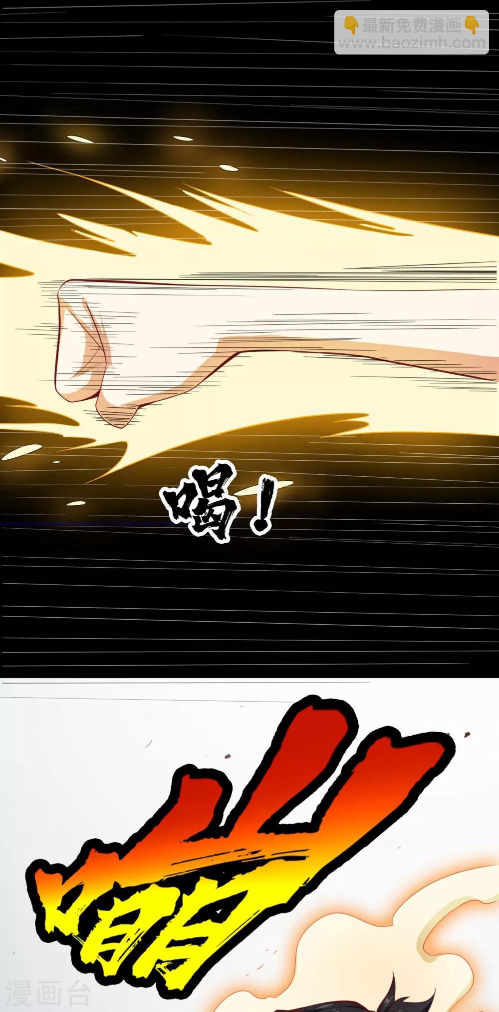 🍘武逆 第5话 神农药典 第14页