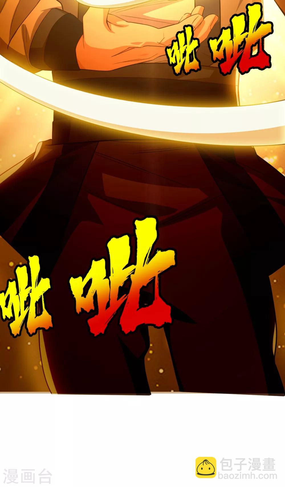 🍘武逆 第5话 神农药典 第39页