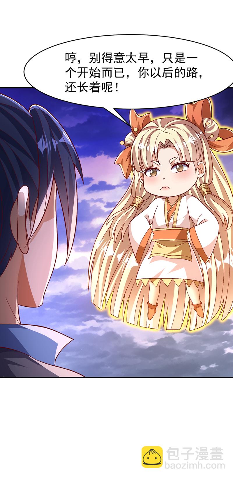 🍘武逆 第499话 道核内的纹路 第12页