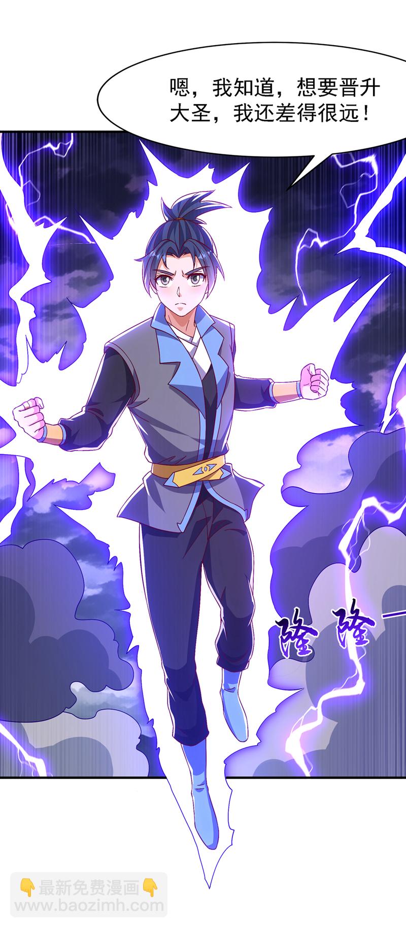 🍘武逆 第499话 道核内的纹路 第13页