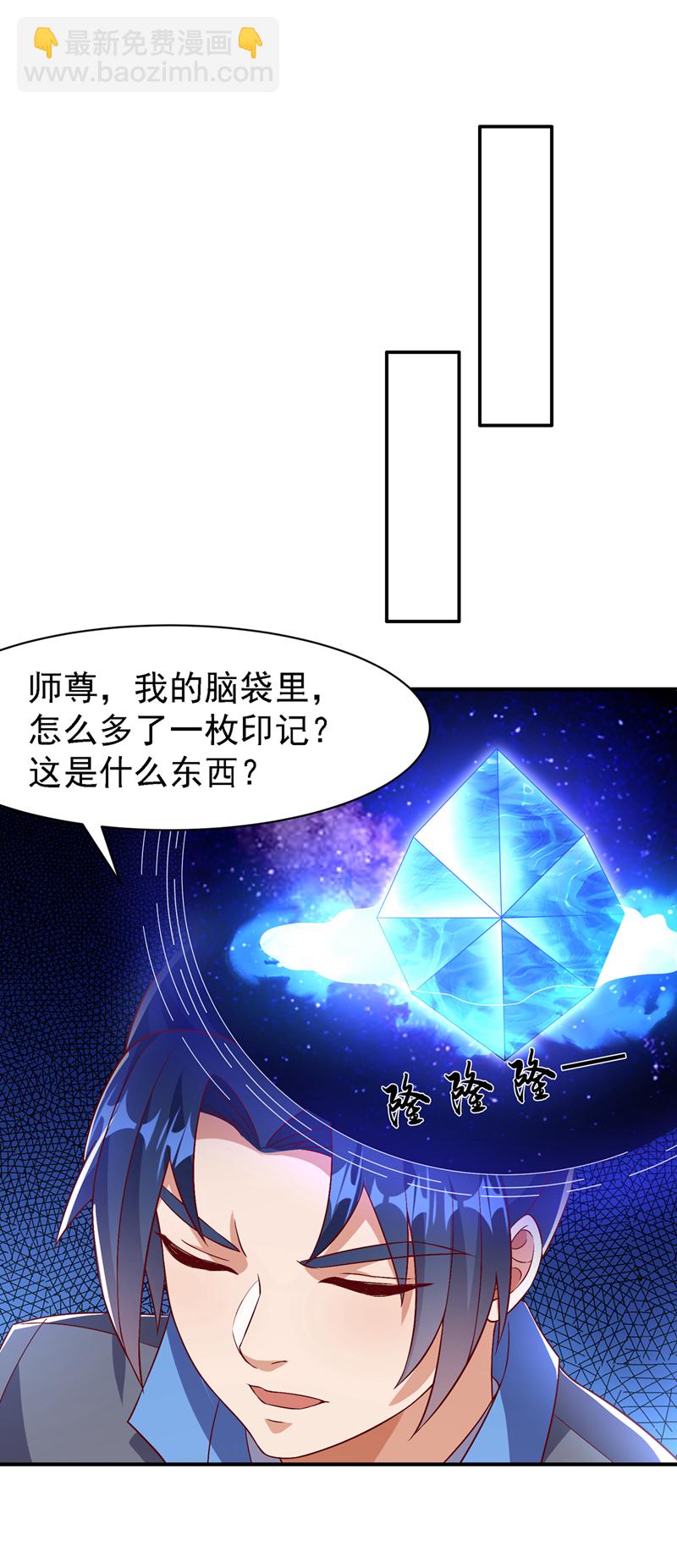 🍘武逆 第499话 道核内的纹路 第14页