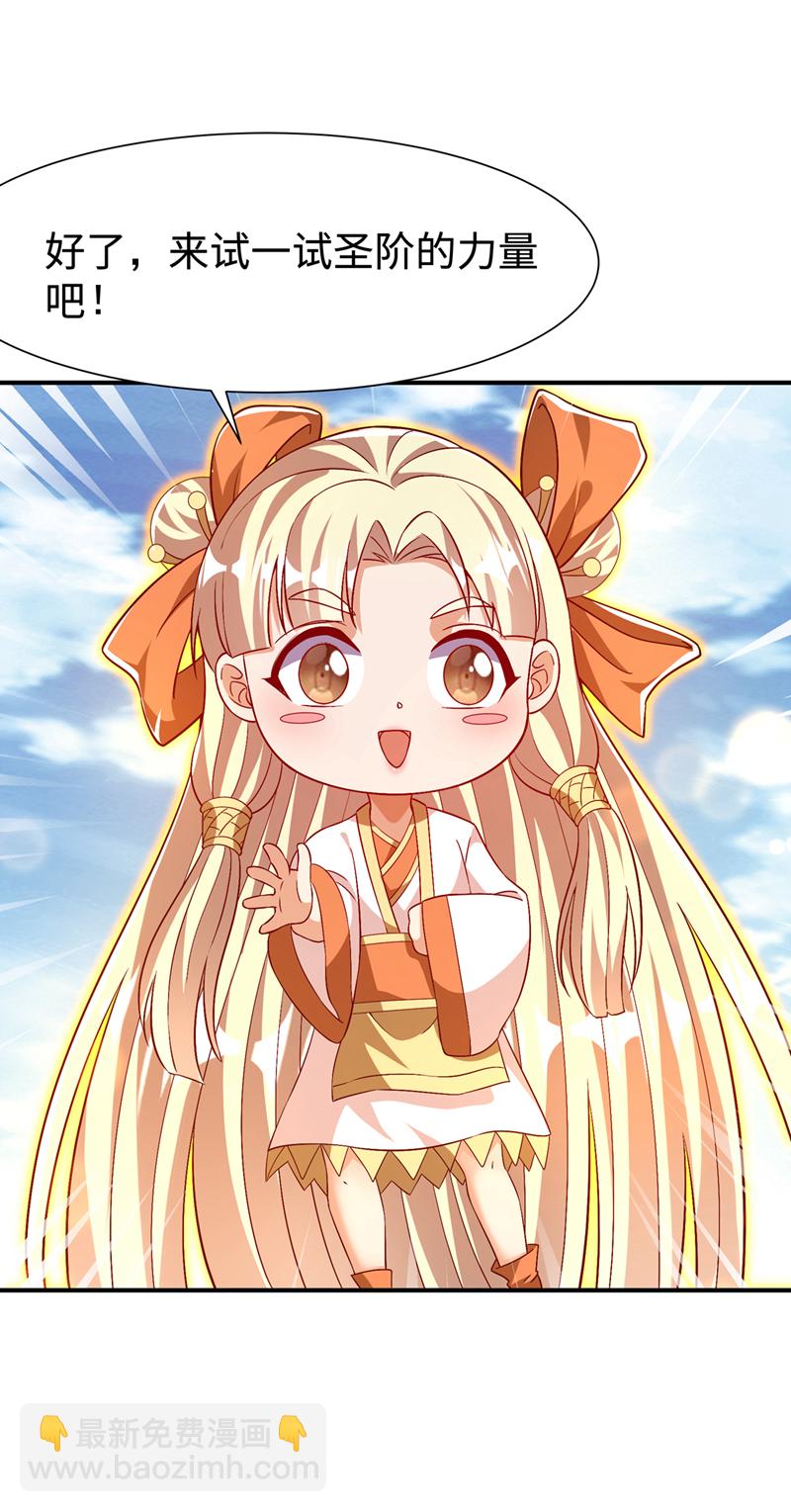 🍘武逆 第499话 道核内的纹路 第19页