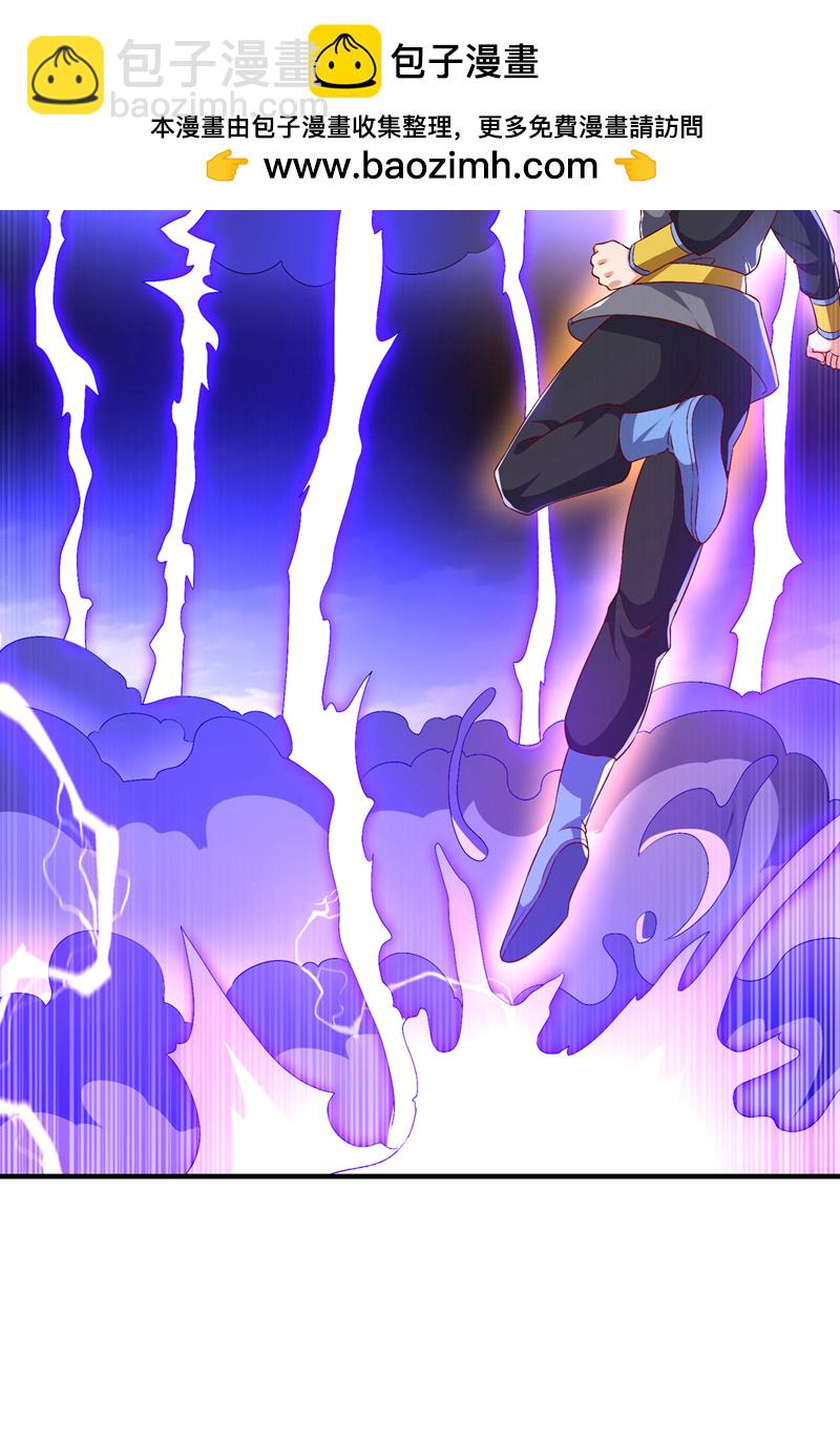 🍘武逆 第499话 道核内的纹路 第2页