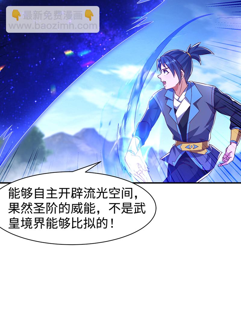 🍘武逆 第499话 道核内的纹路 第21页