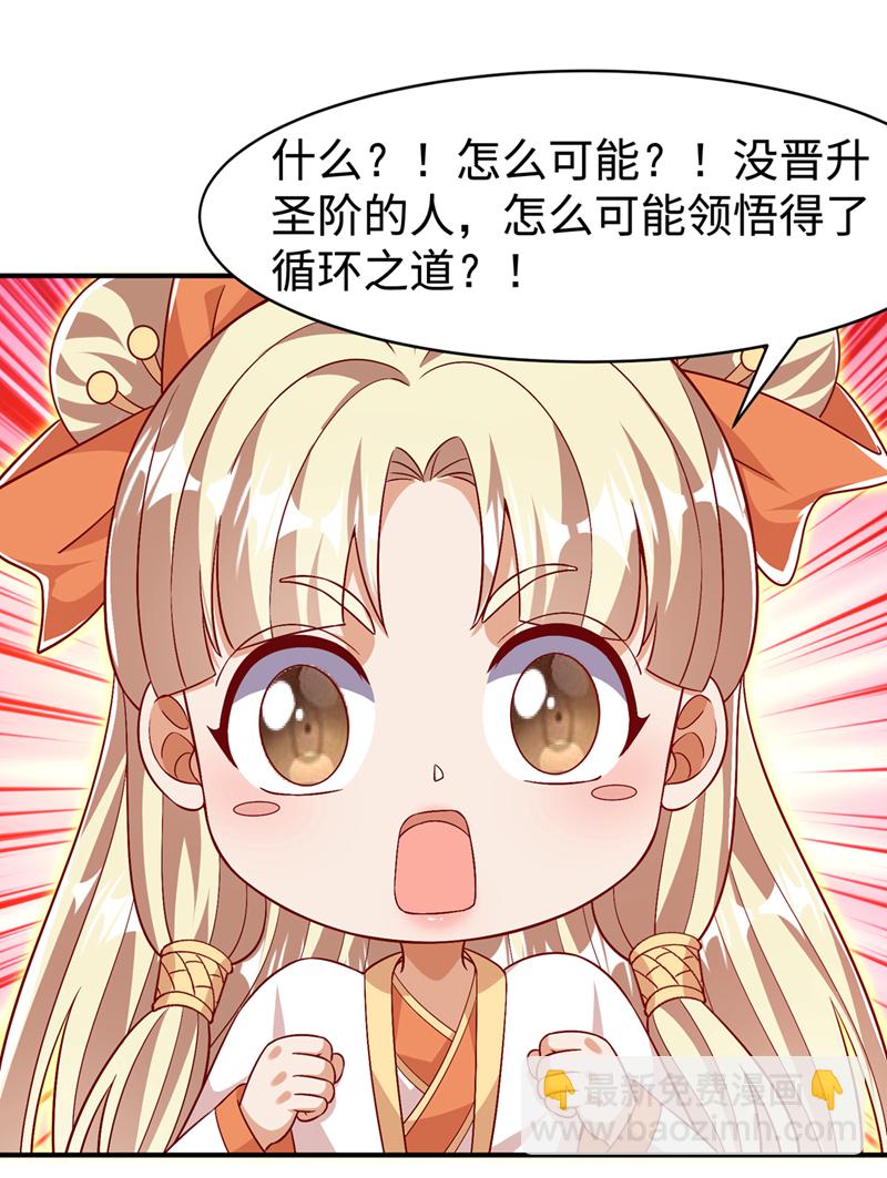 🍘武逆 第499话 道核内的纹路 第24页
